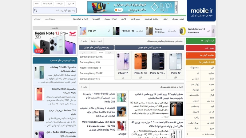 بهترین مراکز فروش موبایل تهران