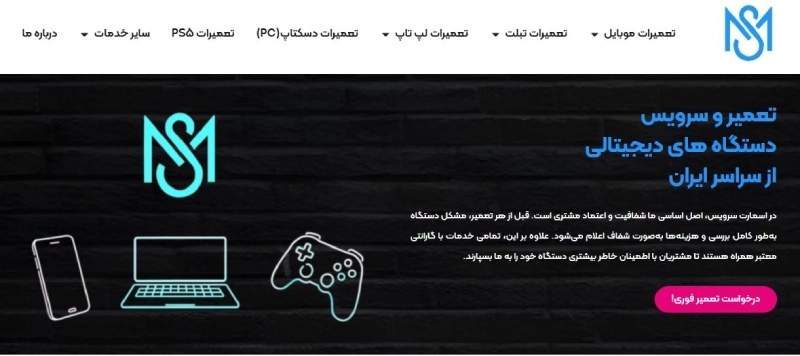 بهترین مراکز تعمیر گوشی سامسونگ تهران