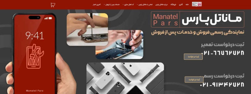 بهترین مرکز تعمیر موبایل سامسونگ تهران