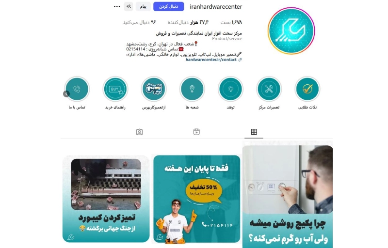 بهترین مرکز تعمیر کامپیتور کرج