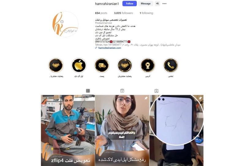 بهترین موبایلی تهران