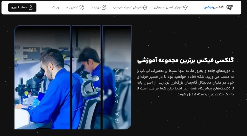 دوره آموزش تعمیر موبایل