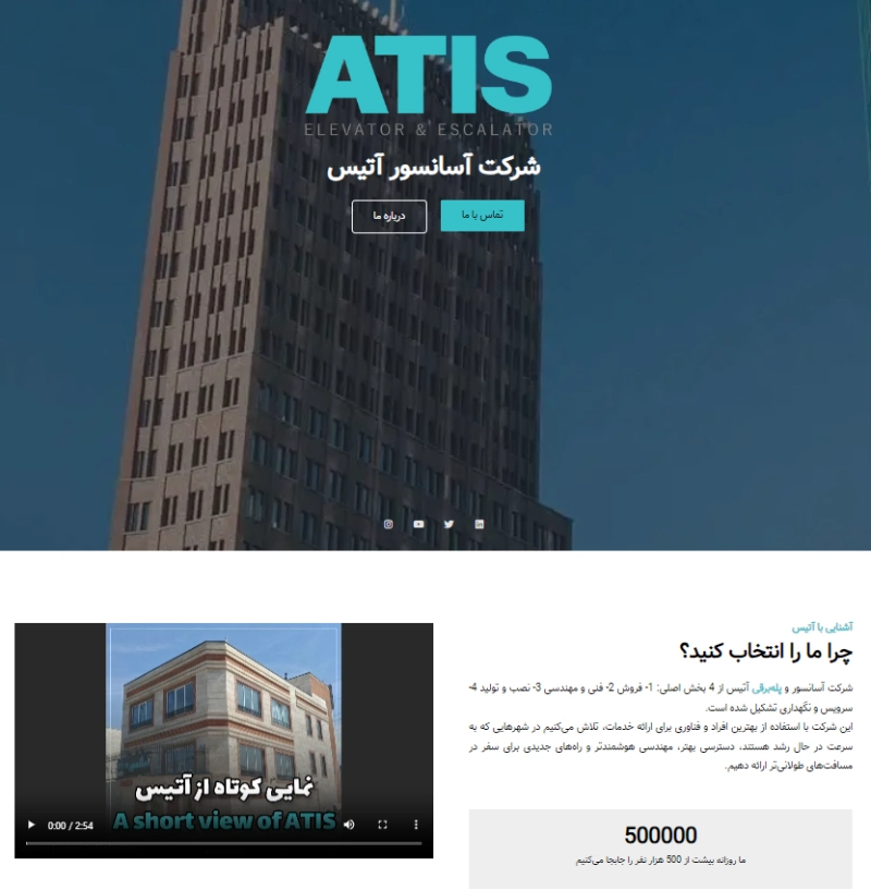 بهترین شرکت آسانسور در تهران
