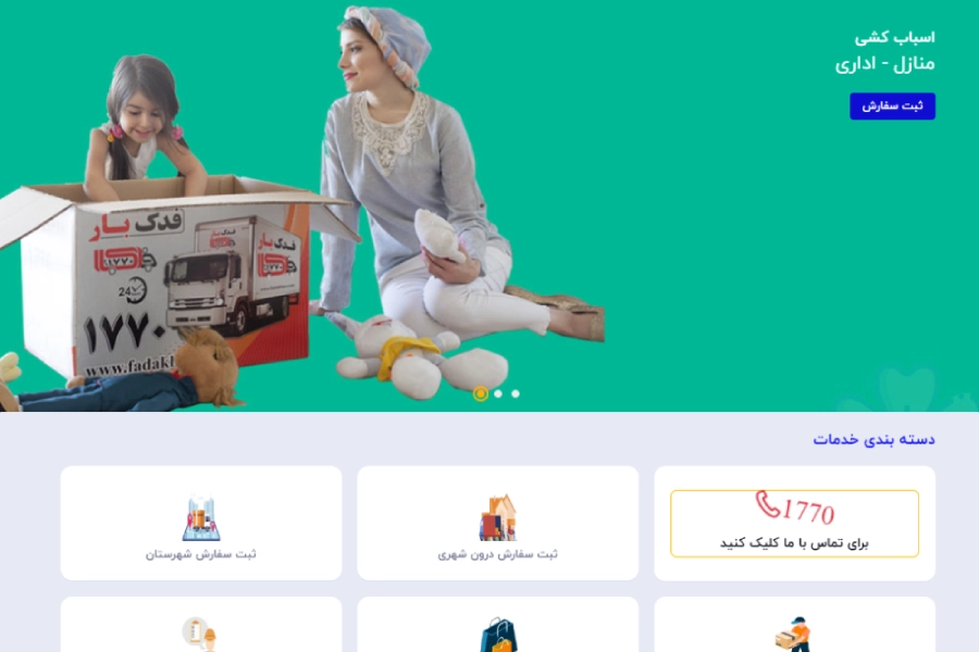 بهترین شرکت اسباب کشی در تهران
