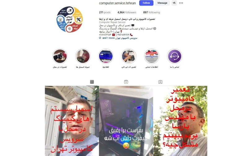 مرکز تخصصی تعمیرات PC