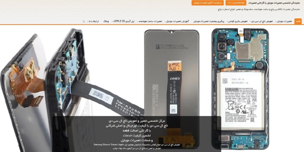 نمایندگی تعمیر گوشی اپل تهران