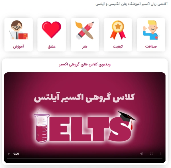 بهترین موسسه آیلتس تهران 1404