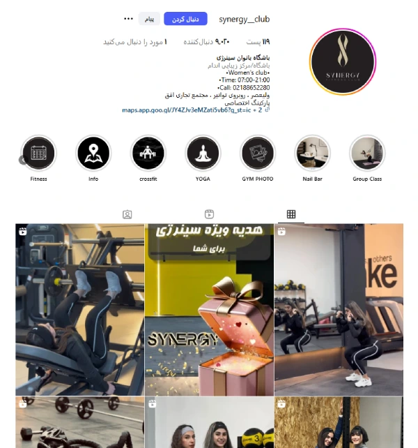 باشگاه بدنسازی بانوان سینرژی