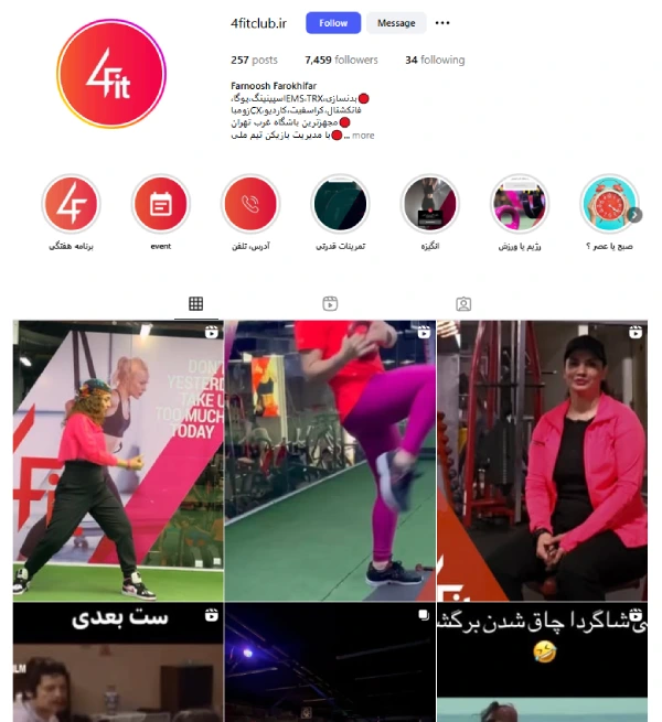 باشگاه بدنسازی بانوان فورفیت کلاب