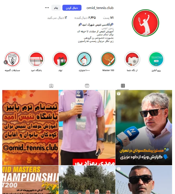 آکادمی تنیس شهرک امید؛ بهترین باشگاه تنیس بانوان تهران
