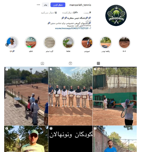 آکادمی منظریه؛ یکی از بهترین باشگاه تنیس تهران