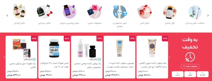 داروخانه آنلاین مثبت سبز