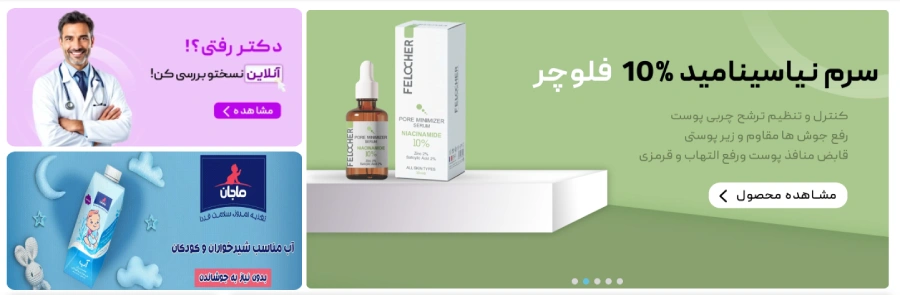 داروخانه اینترنتی حکیم 24