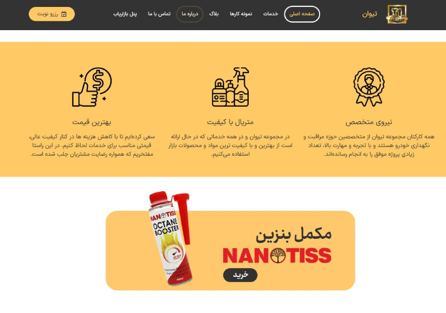تیوان کار بهترین سرامیک خودرو غرب تهران