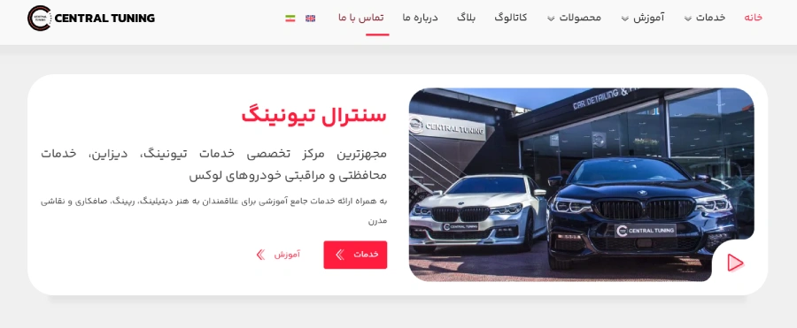 بهترین سرامیک خودرو شرق تهران