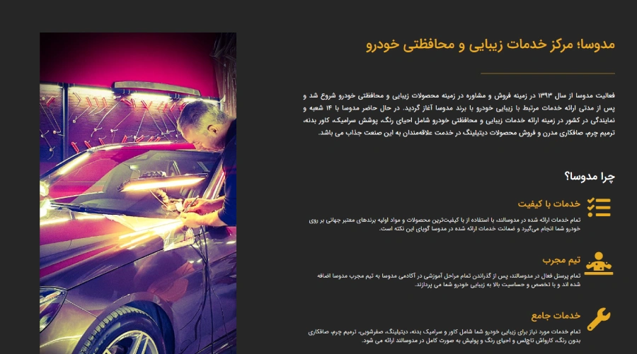 مدوسا؛ بهترین مرکز سرامیک خودرو در تهران