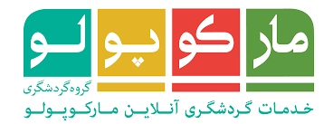 مارکوپولو؛ بهترین آژانس مسافرتی تهران