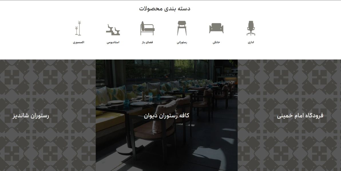 مبلمان اداری نظری