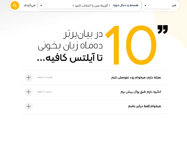 بهترین کلاس آیلتس تهران