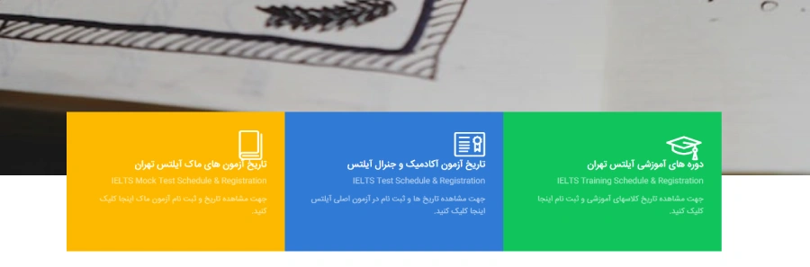 بهترین آموزشگاه آزمون آیلتس در تهران