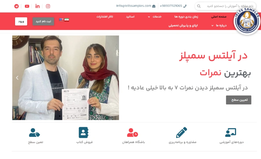بهترین کلاس آنلاین آیلتس