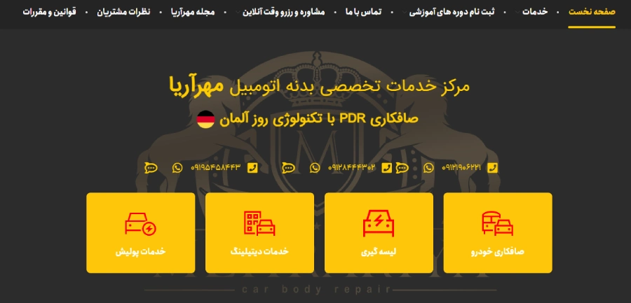 بهترین صافکاری PDR در غرب تهران