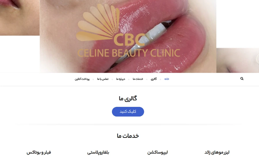 بهترین کلینیک لیزر موهای زائد در تهران