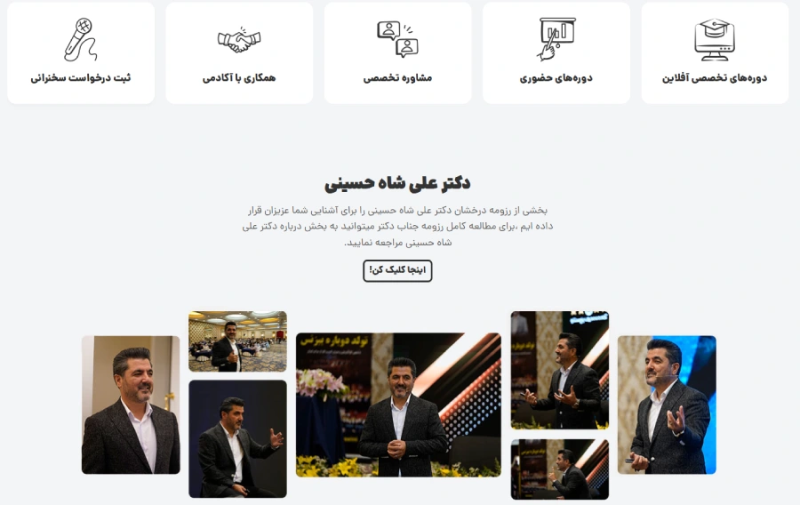 بهترین مشاوره کسب و کار در تهران