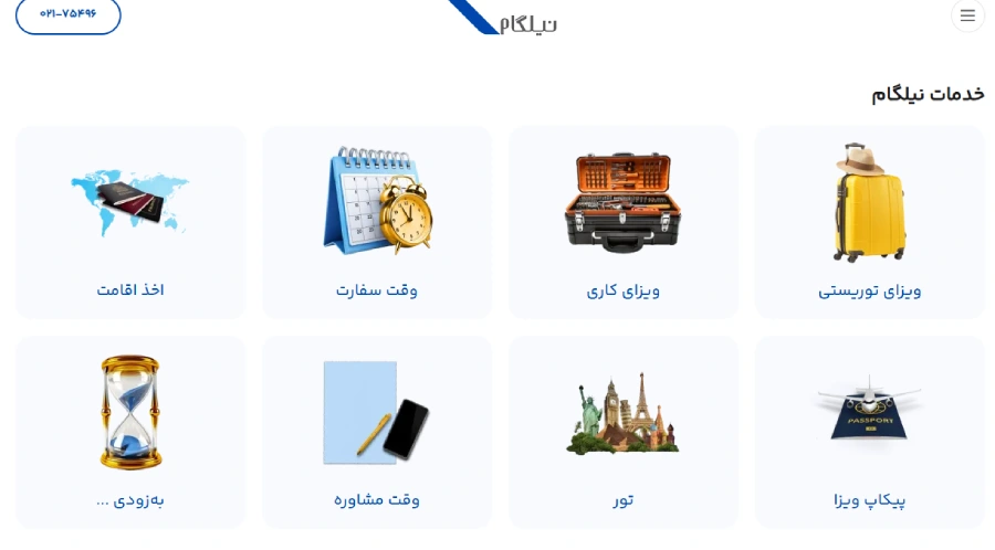 نیلگام