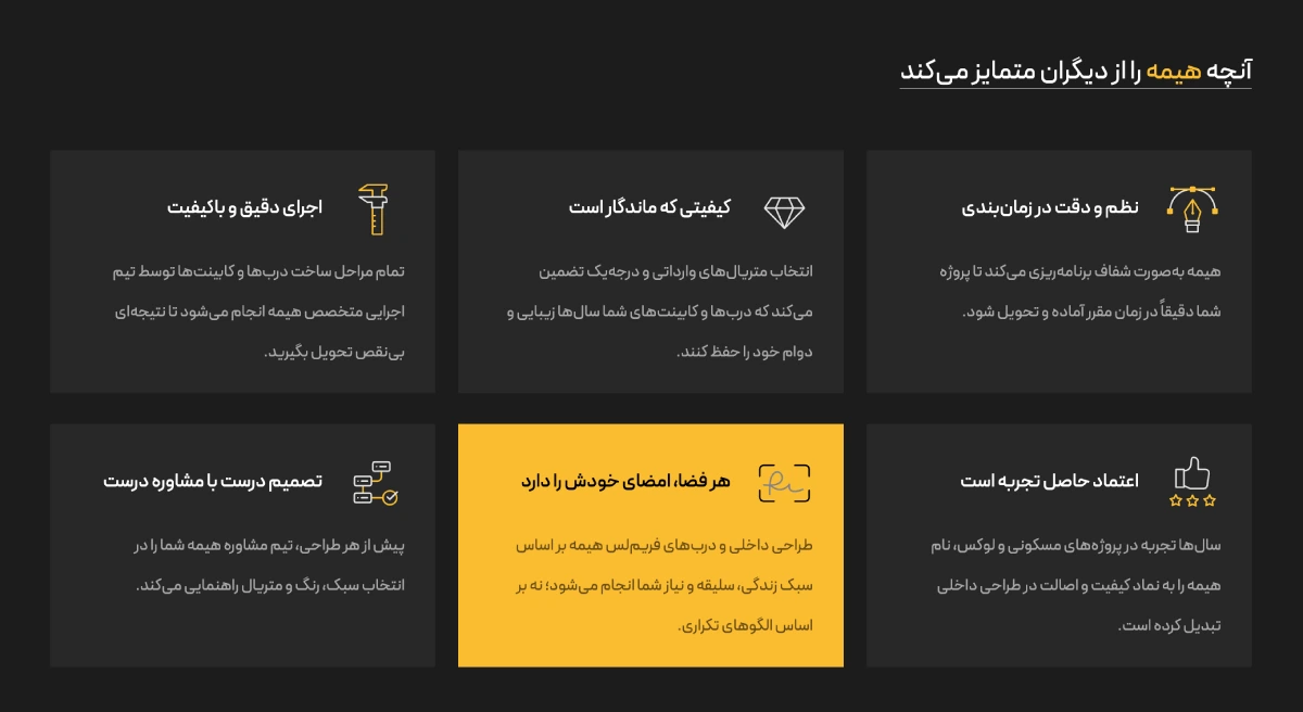 گروه دکوراسیون داخلی هیمه