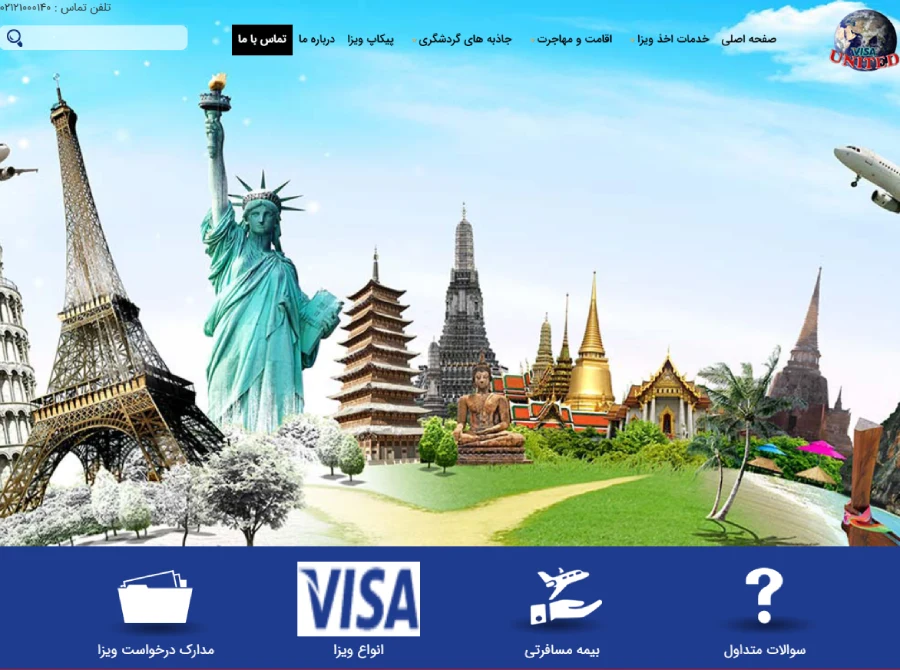 ویزا یونایتد