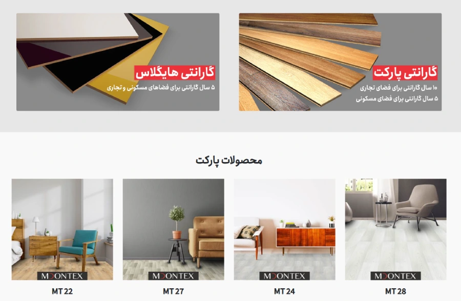 پارکت لمینت مونتکس