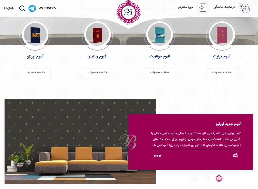 کاغذ دیواری بنتلی