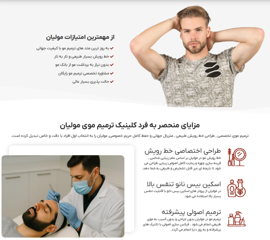 کلینیک کاشت مو مولیان