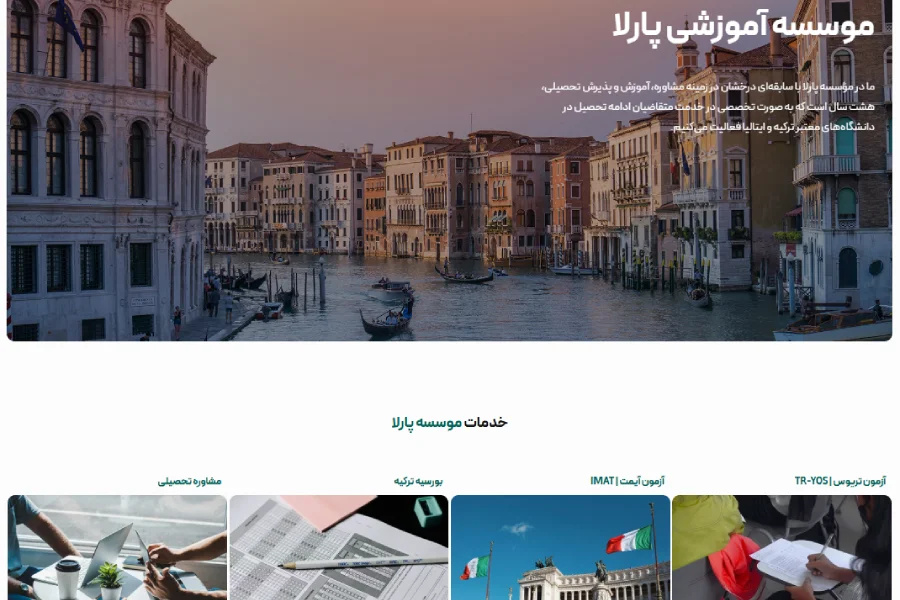 موسسه آموزشی پارلا بهترین آموزشگاه یوس