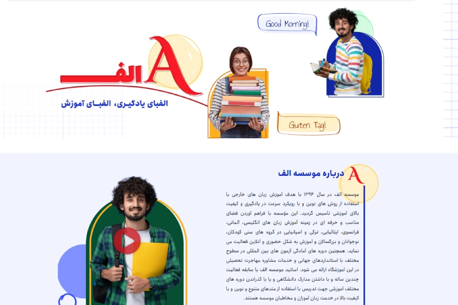 کلاس یوس الف