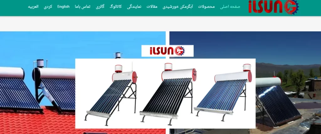 آبگرمکن خورشیدی ایلسان