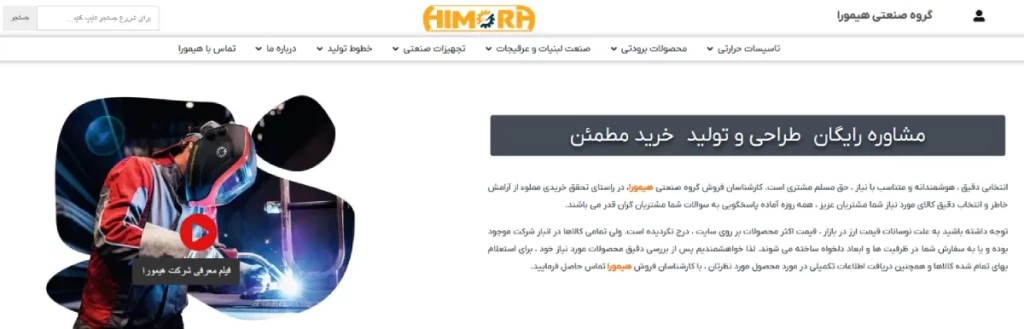آبگرمکن خورشیدی هیمورا