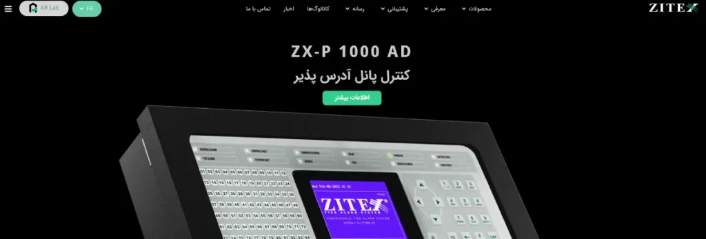 سیستم اطفا حریق زیتکس