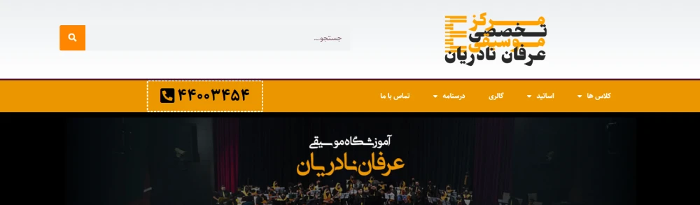 عرفان نادریان از برترین آموزشگاه های گیتار تهران