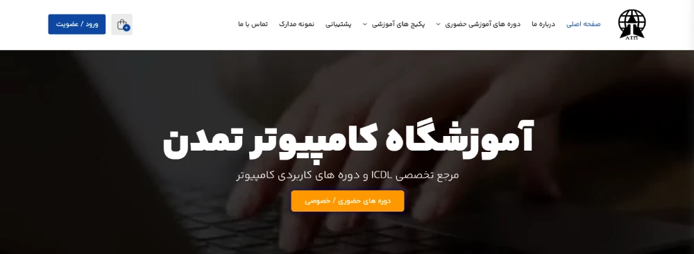 موسسه آموزش طراحی سایت تمدن
