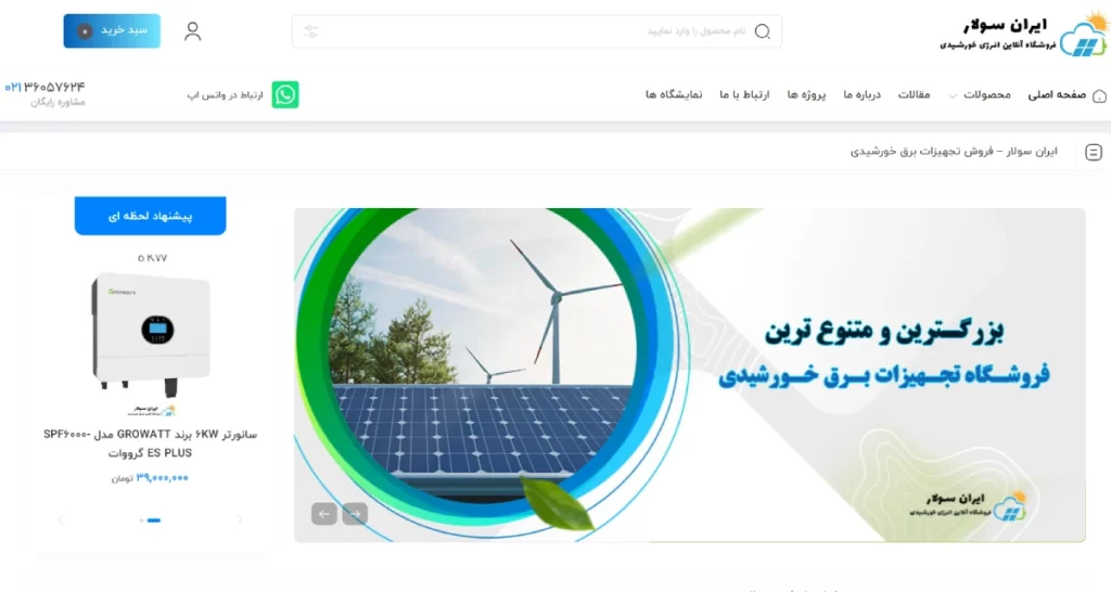 چراغ خورشیدی ایران سولار