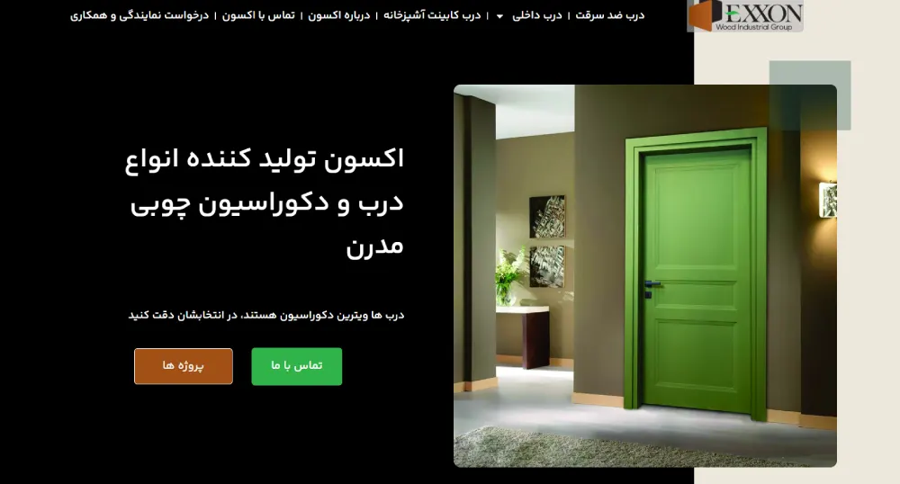 بهترین تولید کننده درب داخلی گروه اکسون وود