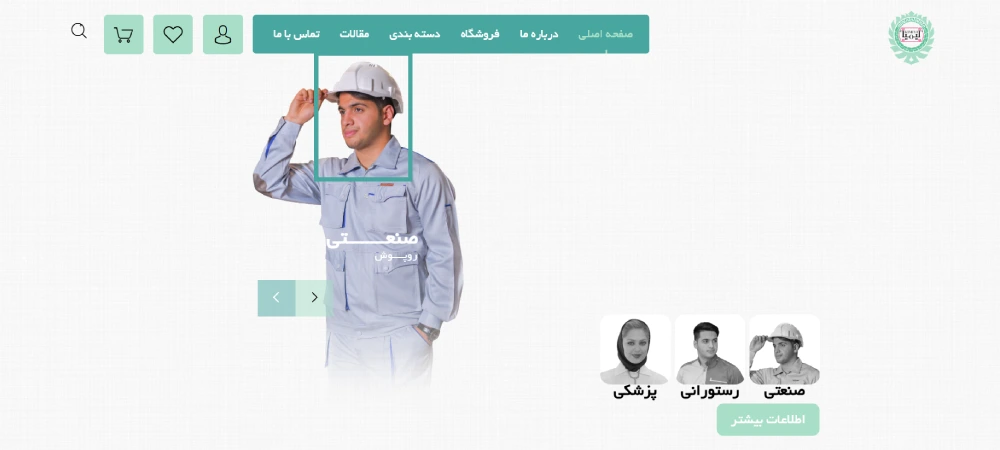 فروشگاه لباس کار کیمیا