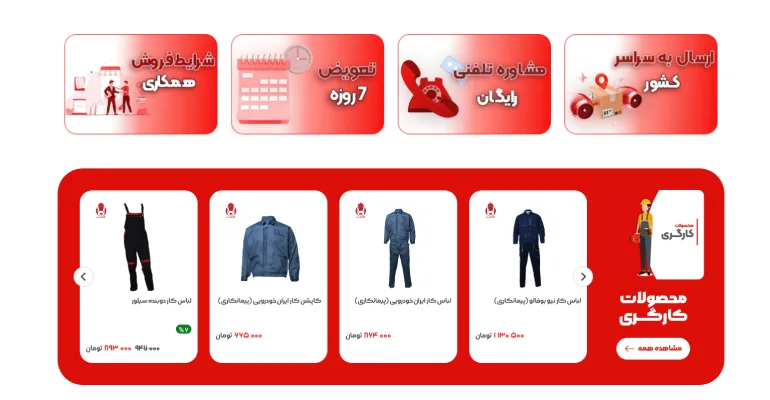 لباس کار طراحان دوخت