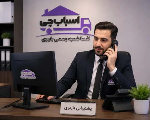 اسبابچی
