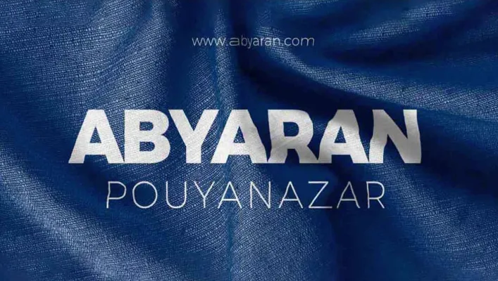 شرکت آبیاران پویان