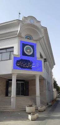 شرکت بیمه ایران
