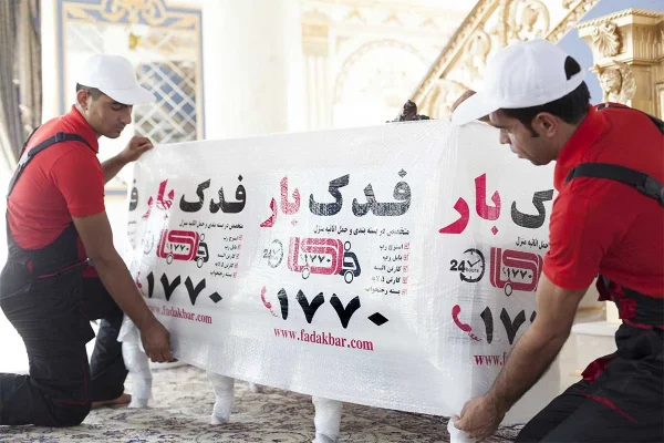 شرکت حمل بار فدک بار