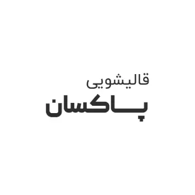 شرکت خدمات قالیشویی پاکسان